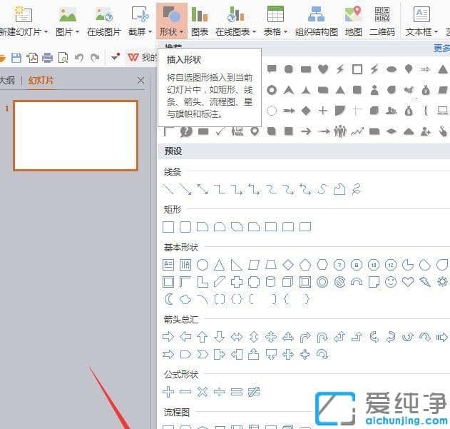 wps��ô���ĵ��в����������״_wps�ĵ���ô������״ͼ��