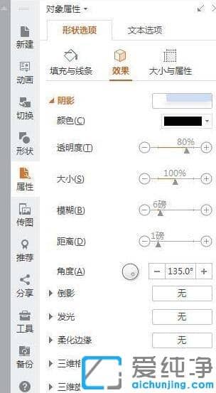 win7纯净版wps文字怎么添加阴影效果_win7纯净版wps文字设置阴影效果的教程