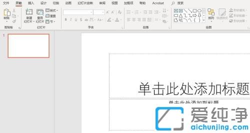 win10系统ppt自带计时器在哪_win10系统在ppt里面添加计时器