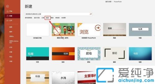 win10系统ppt自带计时器在哪_win10系统在ppt里面添加计时器