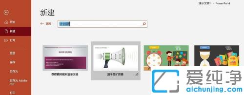 win10系统ppt自带计时器在哪_win10系统在ppt里面添加计时器