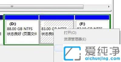 win7纯净版电脑e盘不见了怎么恢复_win7纯净版E盘突然不见了怎么找回来