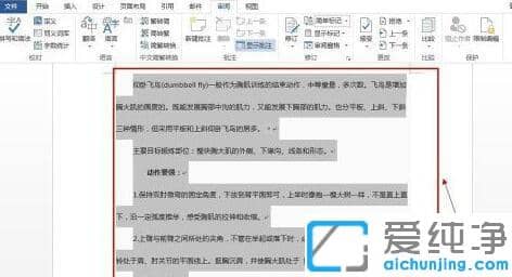 word批量取消超链接怎么设置_word如何一次性快速取消引用链接