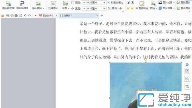 xpϵͳwordͼƬ�����ƶ�_xpϵͳwordͼƬ���ɰڷ�λ�õĽ̳�