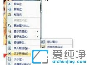 xpϵͳwordͼƬ�����ƶ�_xpϵͳwordͼƬ���ɰڷ�λ�õĽ̳�