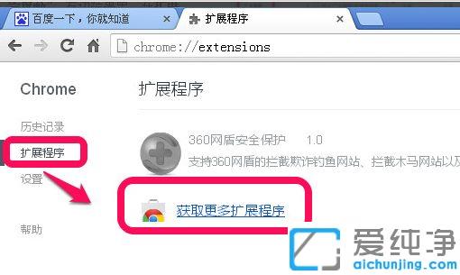 win10系统谷歌浏览器怎么屏蔽网页广告_win10系统去广告插件的安装方法