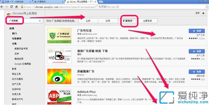 win10系统谷歌浏览器怎么屏蔽网页广告_win10系统去广告插件的安装方法