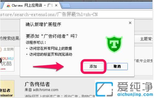 win10系统谷歌浏览器怎么屏蔽网页广告_win10系统去广告插件的安装方法
