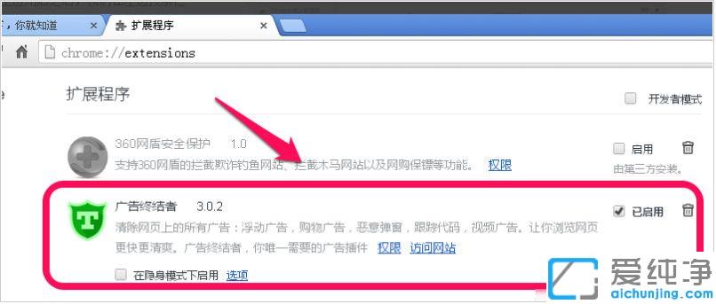 win10系统谷歌浏览器怎么屏蔽网页广告_win10系统去广告插件的安装方法