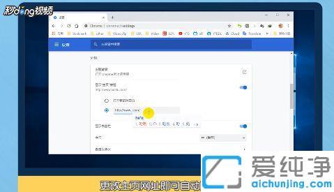 chrome改主页网址的图文教程_如何更改chrome首页网址