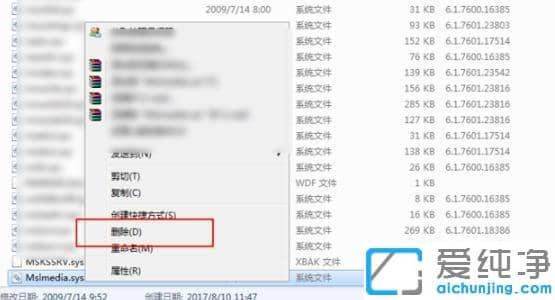 win7ϵͳ��γ������2345�ļ�_��ô��win7ϵͳ�е�2345�ļ���ȫɾ����