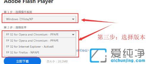 windows7如何安装flash插件