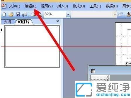 xp纯净版怎样把表格作为附件放入ppt_xp纯净版如何把excel图表导入PPT