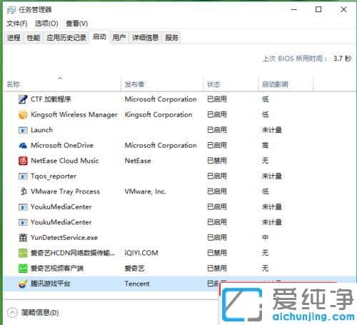 Win10ϵͳÔõô¹Ø±ÕÌÚѶÓÎϷƽ̨¿ª»ú×Ô¶¯ÔËÐÐ_ÌÚѶÓÎϷƽ̨ÔõÑùÈ¡Ïû¿ª»ú×Ô¶¯Æô¶¯