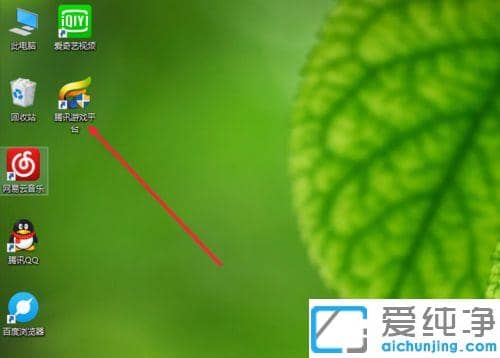 Win10ϵͳÔõô¹Ø±ÕÌÚѶÓÎϷƽ̨¿ª»ú×Ô¶¯ÔËÐÐ_ÌÚѶÓÎϷƽ̨ÔõÑùÈ¡Ïû¿ª»ú×Ô¶¯Æô¶¯