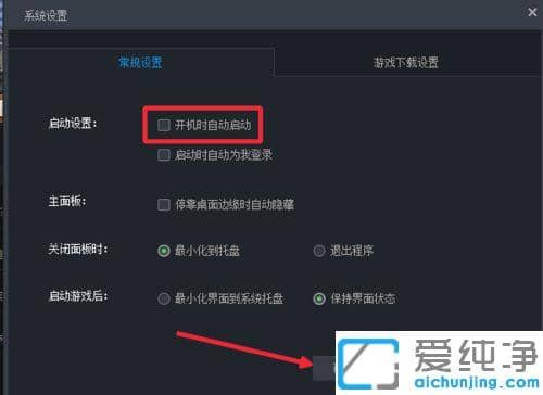 Win10ϵͳÔõô¹Ø±ÕÌÚѶÓÎϷƽ̨¿ª»ú×Ô¶¯ÔËÐÐ_ÌÚѶÓÎϷƽ̨ÔõÑùÈ¡Ïû¿ª»ú×Ô¶¯Æô¶¯