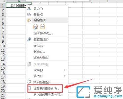 xp纯净版excel单元格数字显示E怎么取消_xp纯净版excel一串数字变成E是怎么回事