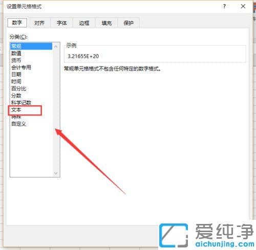 xp纯净版excel单元格数字显示E怎么取消_xp纯净版excel一串数字变成E是怎么回事