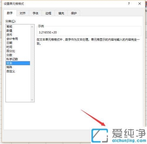 xp纯净版excel单元格数字显示E怎么取消_xp纯净版excel一串数字变成E是怎么回事