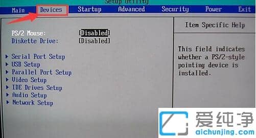 win7������bios���ùر�������ͼ�Ľ̳�_win7������bios��ô�ر�����