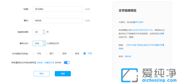 百度网盘上线新功能收集文件:最多可发动500人帮你找片