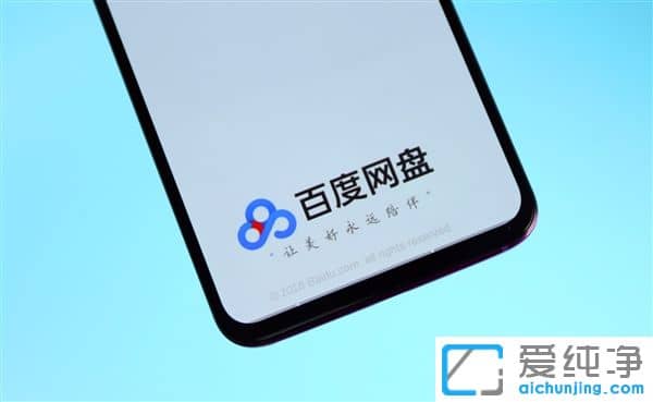 百度网盘上线新功能收集文件:最多可发动500人帮你找片