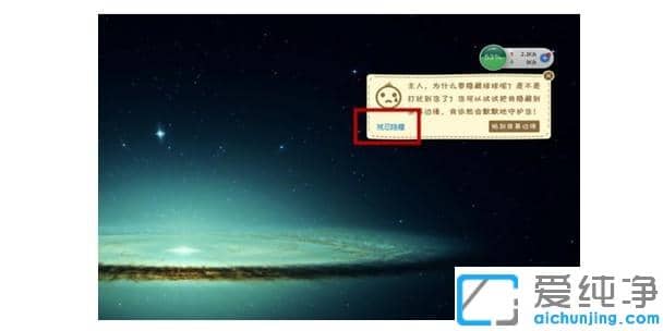 win7纯净版360加速球自启动怎么关闭_win7纯净版隐藏360加速球的方法