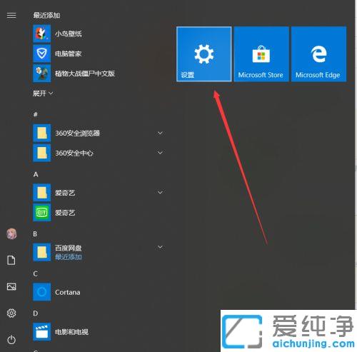 win10ϵͳ��ô�ر�windowsʵʱ����_win10ϵͳ�ص�ʵʱ���������÷���