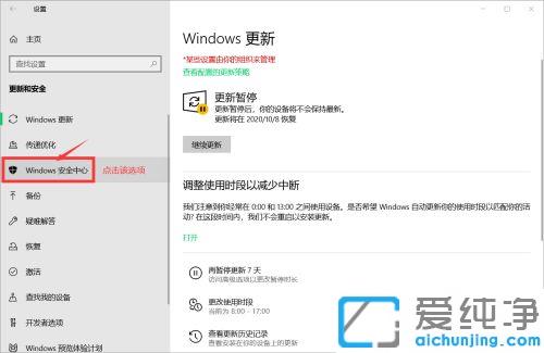 win10ϵͳ��ô�ر�windowsʵʱ����_win10ϵͳ�ص�ʵʱ���������÷���