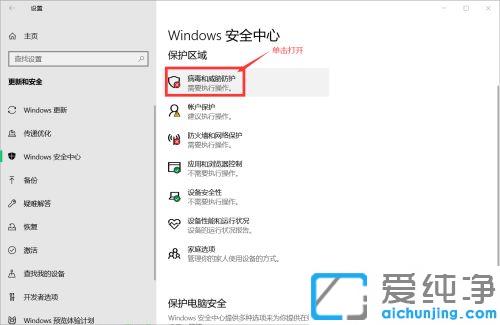 win10ϵͳ��ô�ر�windowsʵʱ����_win10ϵͳ�ص�ʵʱ���������÷���