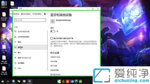 win10触摸板手势设置怎么弄_windows触摸屏手势设置教程