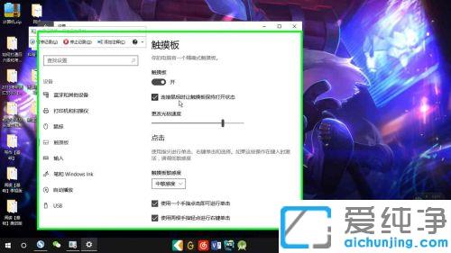 win10触摸板手势设置怎么弄_windows触摸屏手势设置教程