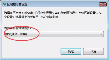 win7桌面文件夹名字乱码怎么办_win7桌面文件名乱码修复方法