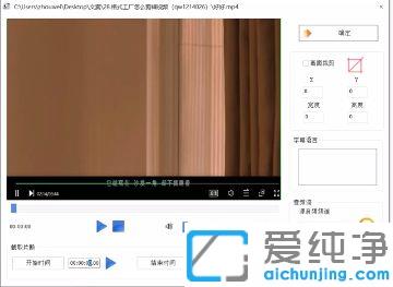 Win7格式工厂怎么剪辑一段视频