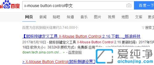 win7鼠标侧面2个键怎么设置_win7如何自定义鼠标侧键