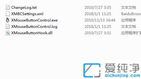 win7鼠标侧面2个键怎么设置_win7如何自定义鼠标侧键