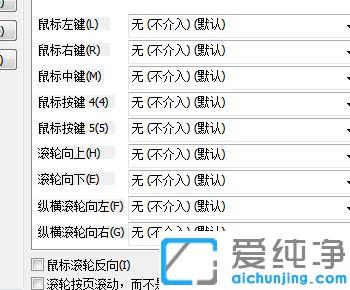 win7鼠标侧面2个键怎么设置_win7如何自定义鼠标侧键