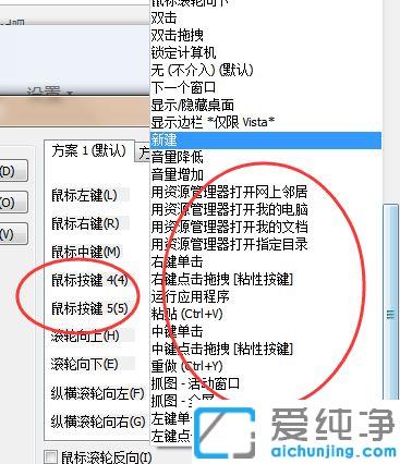 win7鼠标侧面2个键怎么设置_win7如何自定义鼠标侧键