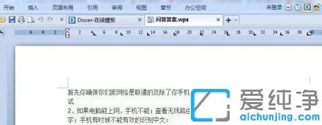 word�ĵ�ͳһ�滻���ֵķ���_word���ĵ���ĳ����ȫ���滻