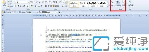 word�ĵ�ͳһ�滻���ֵķ���_word���ĵ���ĳ����ȫ���滻