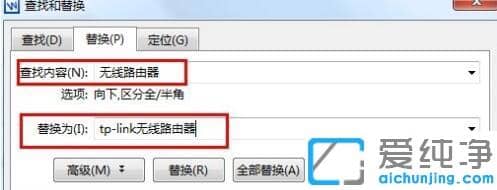 word�ĵ�ͳһ�滻���ֵķ���_word���ĵ���ĳ����ȫ���滻