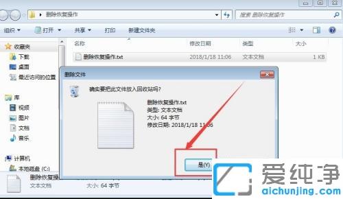 win7��ô�һ�ɾ�����ļ�