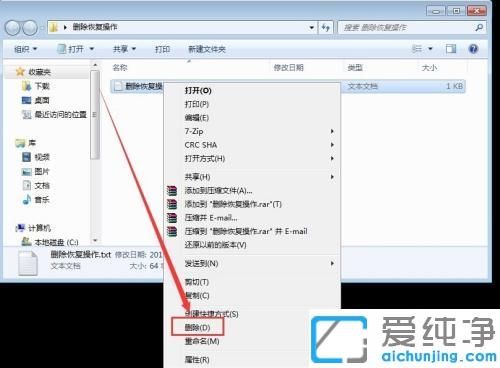 win7��ô�һ�ɾ�����ļ�