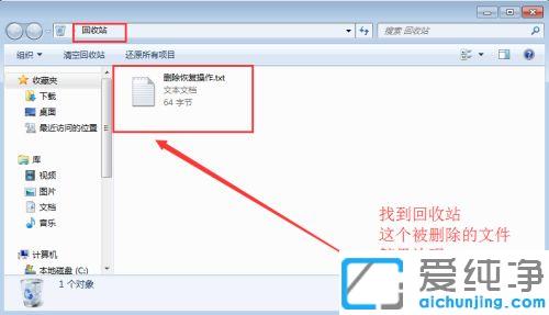 win7��ô�һ�ɾ�����ļ�
