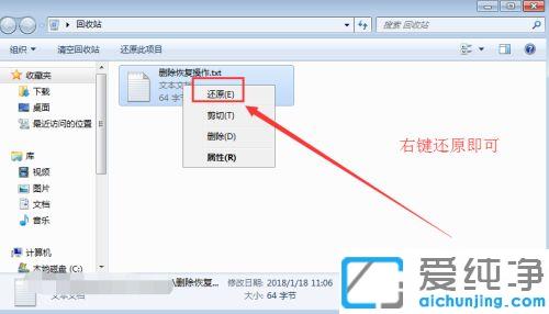 win7��ô�һ�ɾ�����ļ�