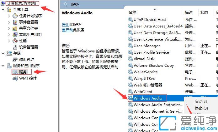 更新win10纯净版电脑喇叭显示红叉怎么解决