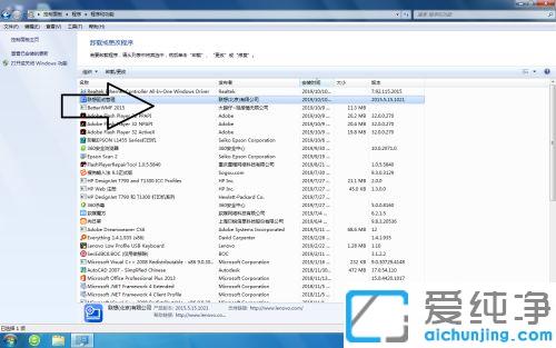 win7联想驱动管理删除不了_win7联想驱动管理卸载没反应