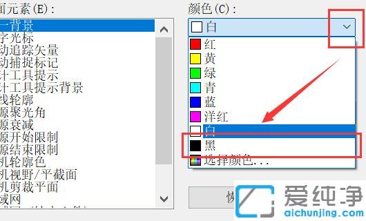 win10系统中2010cad怎样把底色改为黑色_win10系统中cad怎么改背景为黑色