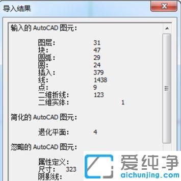 win10系统怎么把cad放到草图大师里_win10系统草图大师导入图纸的图文教程