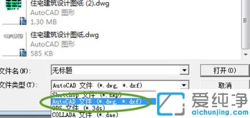 win10系统怎么把cad放到草图大师里_win10系统草图大师导入图纸的图文教程